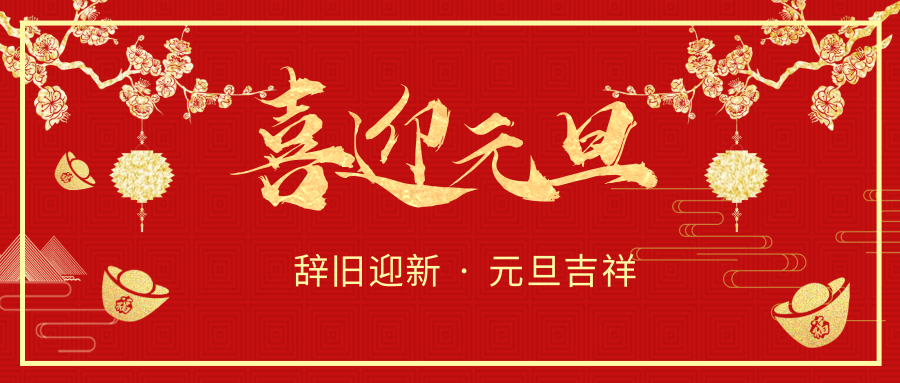 【公司新聞】恒亞青春夢(mèng),新年團(tuán)建情